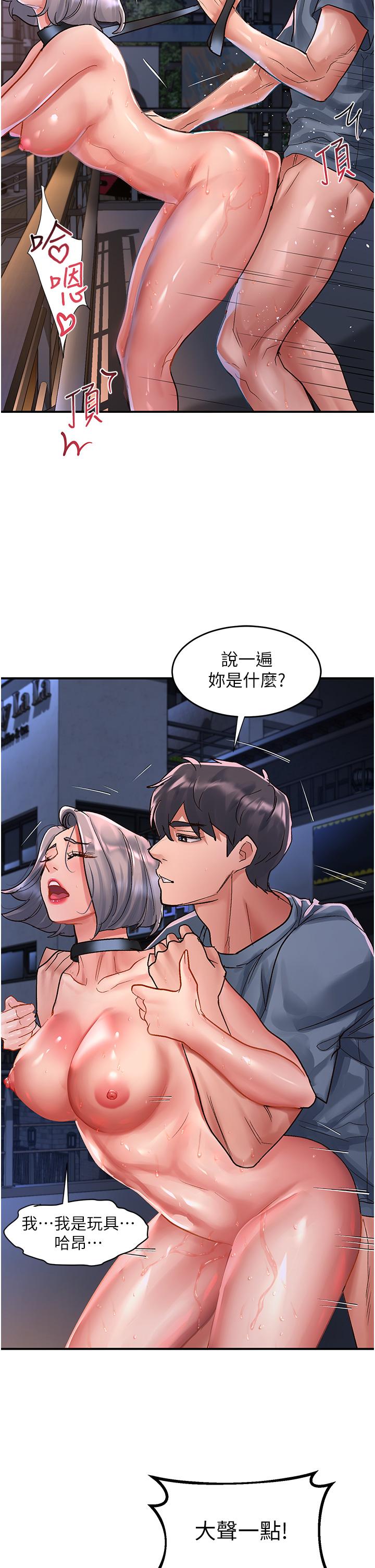 第61话-天桥上大声淫叫-请滑入解锁-某儿童（第31张）