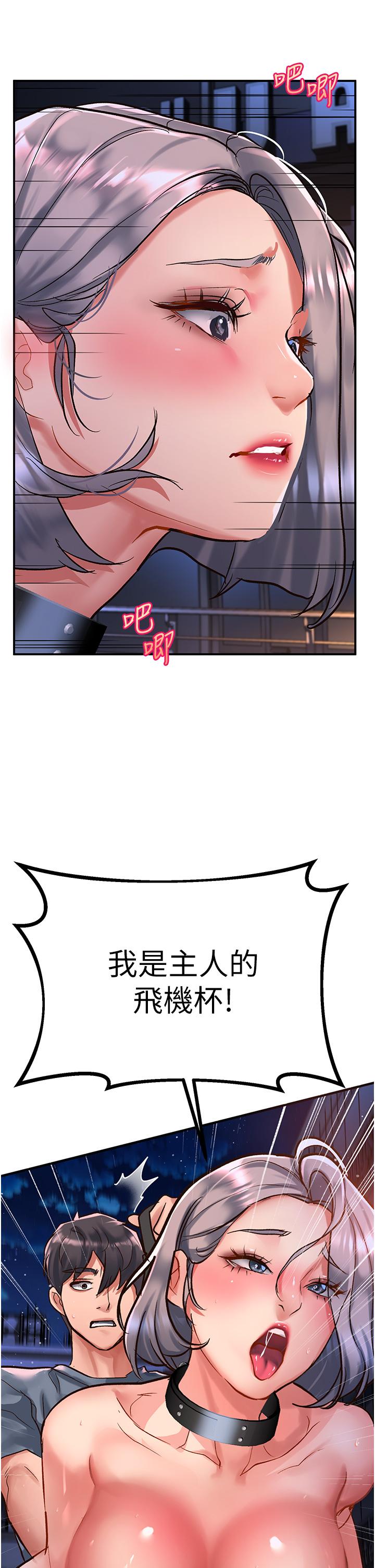 第61话-天桥上大声淫叫-请滑入解锁-某儿童（第33张）