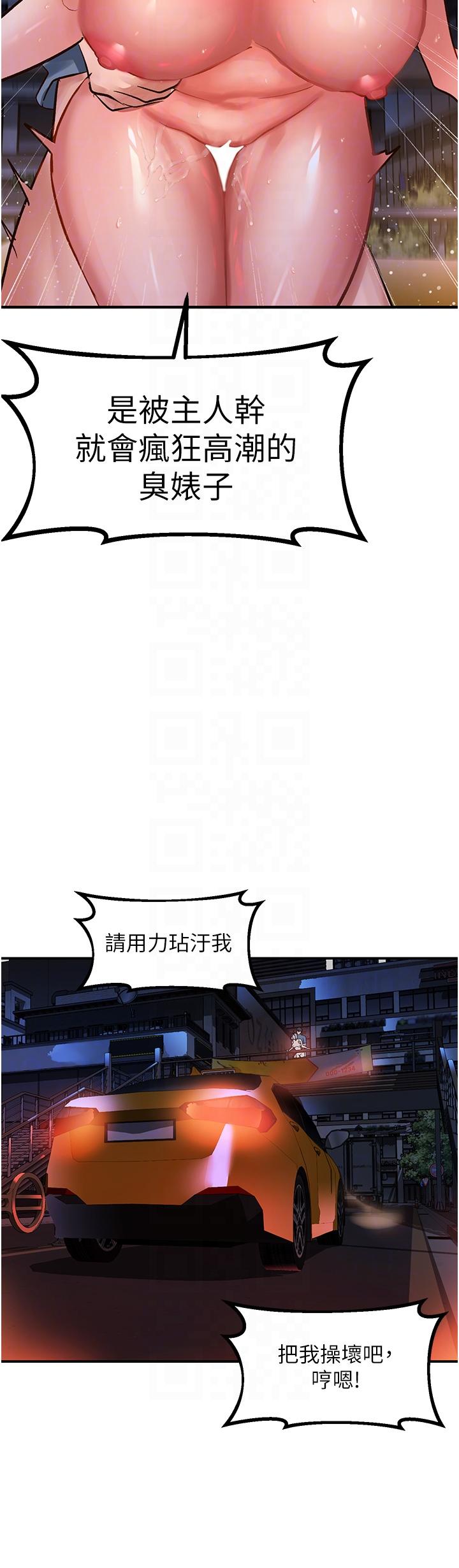 第61话-天桥上大声淫叫-请滑入解锁-某儿童（第34张）