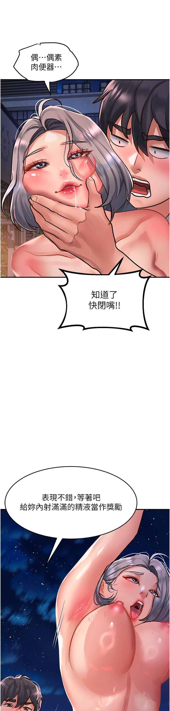第61话-天桥上大声淫叫-请滑入解锁-某儿童（第35张）