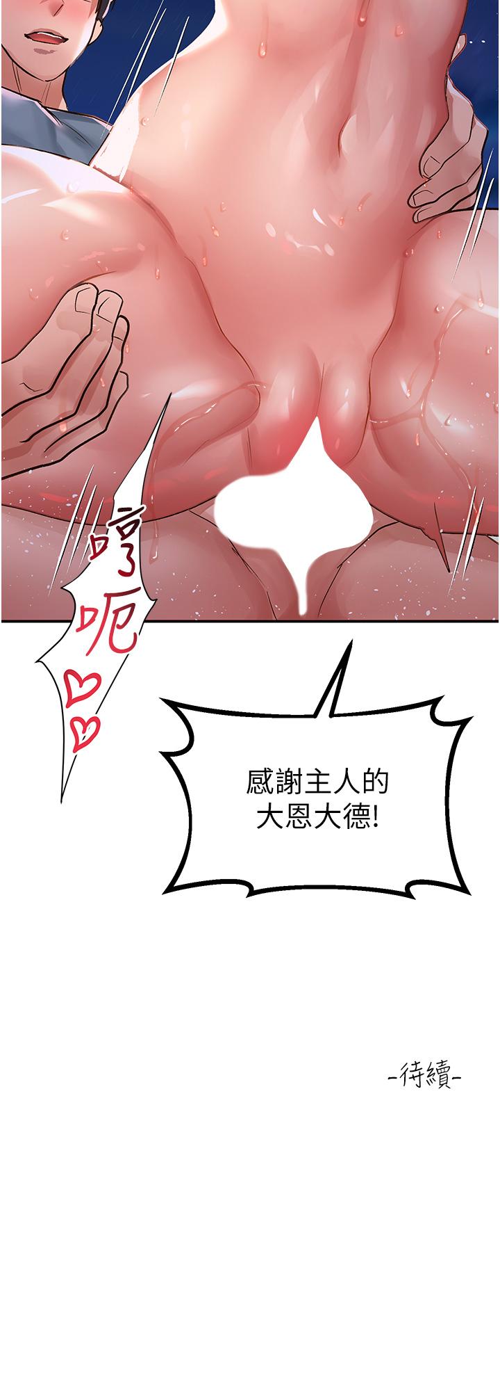 第61话-天桥上大声淫叫-请滑入解锁-某儿童（第36张）