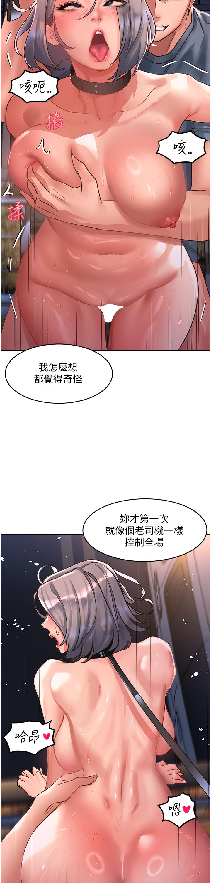 第62话-继续下去我会坏掉~!!-请滑入解锁-某儿童（第9张）