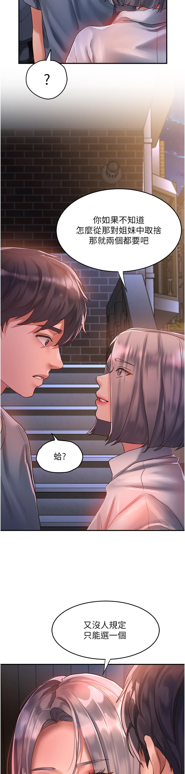 第63话-小孩才做选择，我全都要!-请滑入解锁-某儿童（第8张）