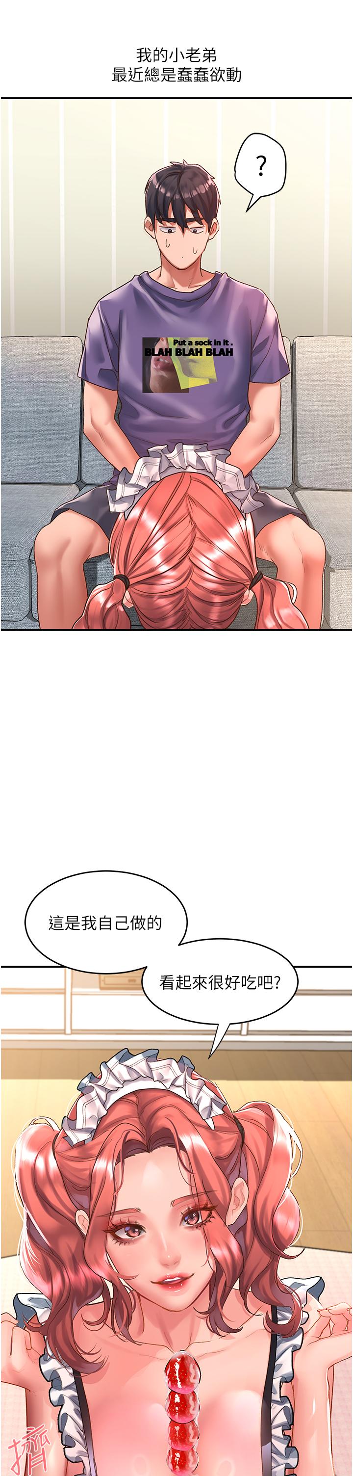 第63话-小孩才做选择，我全都要!-请滑入解锁-某儿童（第12张）