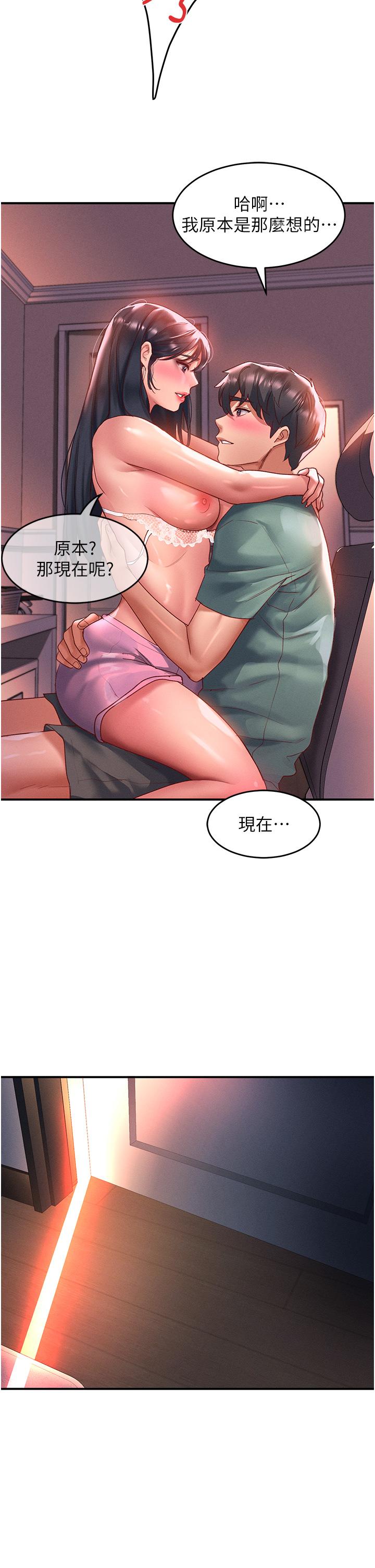 第64话-要把我画性感一点喔♥-请滑入解锁-某儿童（第5张）