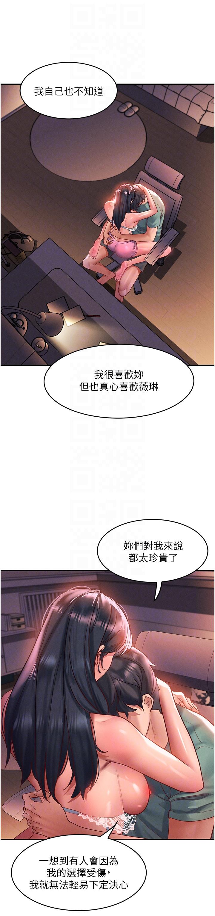 第64话-要把我画性感一点喔♥-请滑入解锁-某儿童（第6张）
