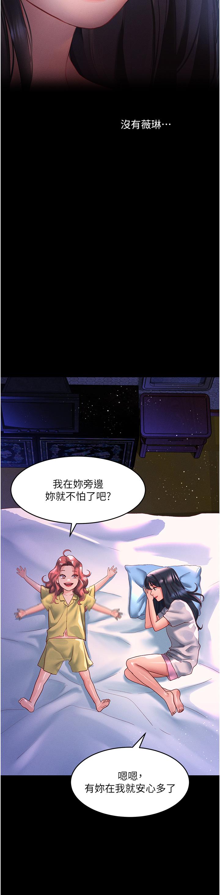 第64话-要把我画性感一点喔♥-请滑入解锁-某儿童（第8张）