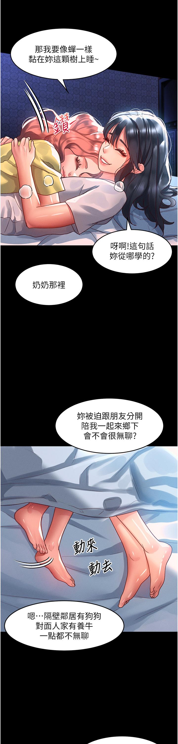 第64话-要把我画性感一点喔♥-请滑入解锁-某儿童（第9张）