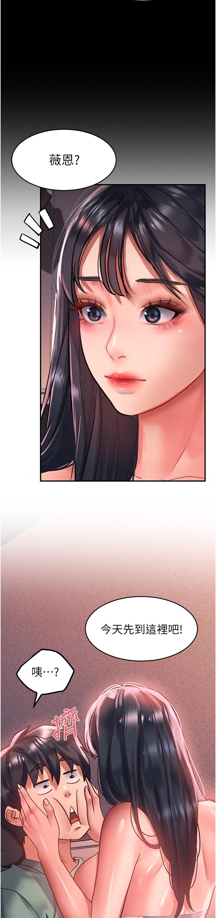 第64话-要把我画性感一点喔&hearts;-请滑入解锁-某儿童（第11张）