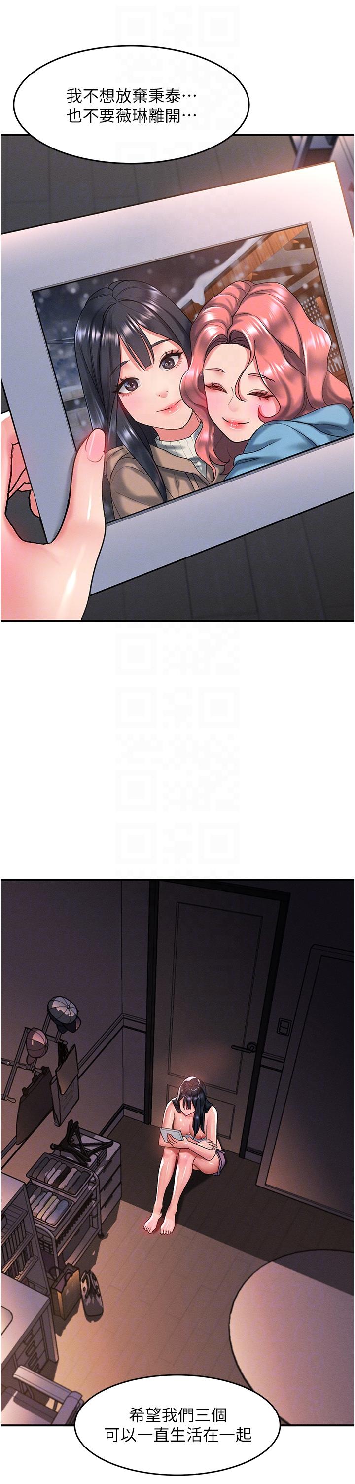 第64话-要把我画性感一点喔&hearts;-请滑入解锁-某儿童（第14张）