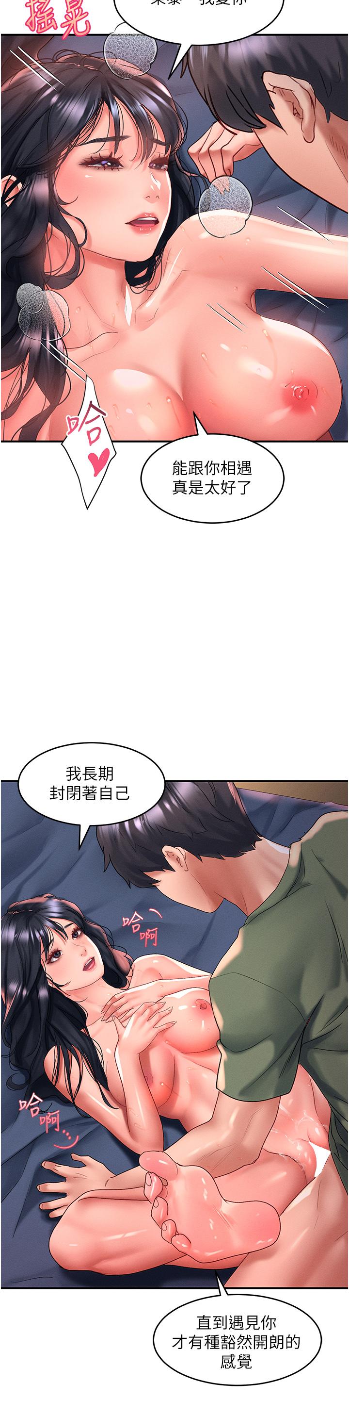 第66话-我要走了-请滑入解锁-某儿童（第8张）