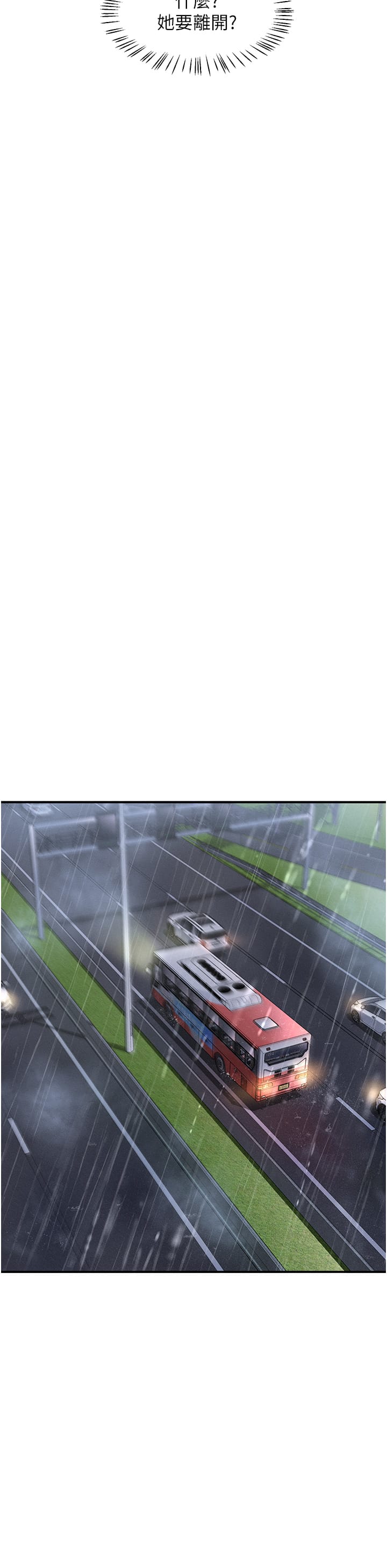 第67话-被秉泰哥足姦到高潮-请滑入解锁-某儿童（第7张）