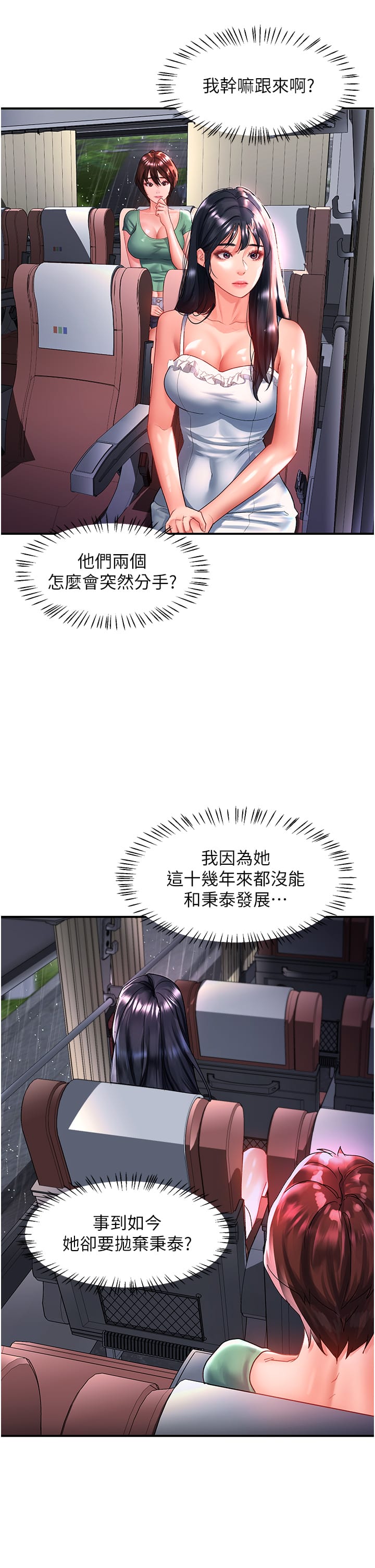 第67话-被秉泰哥足姦到高潮-请滑入解锁-某儿童（第8张）