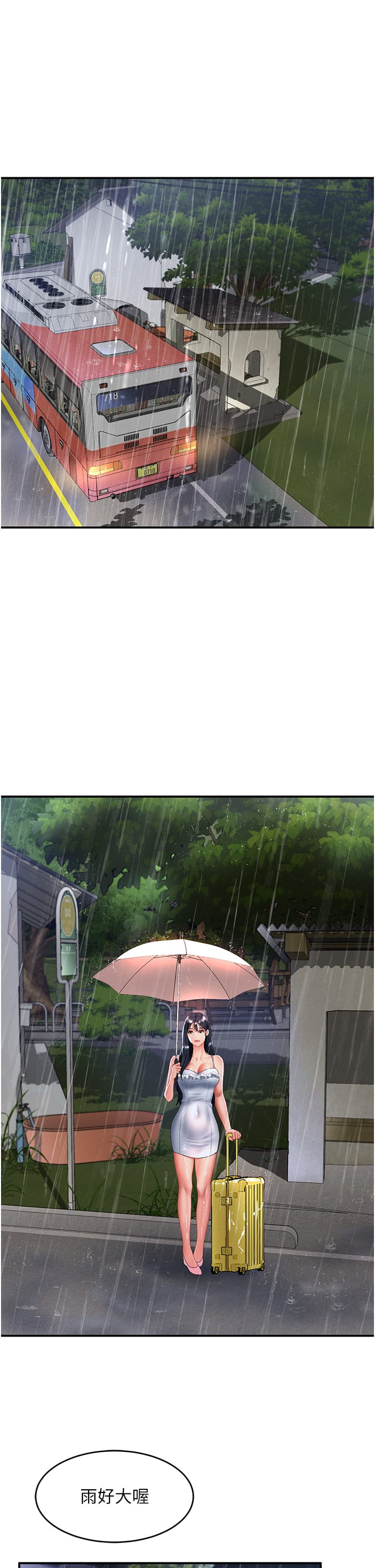 第67话-被秉泰哥足姦到高潮-请滑入解锁-某儿童（第11张）