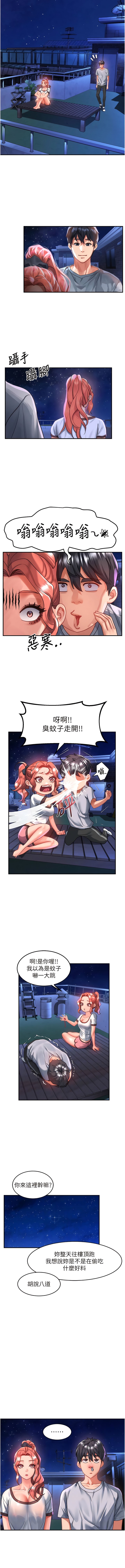 第68话-不让任何人寂寞-请滑入解锁-某儿童（第6张）