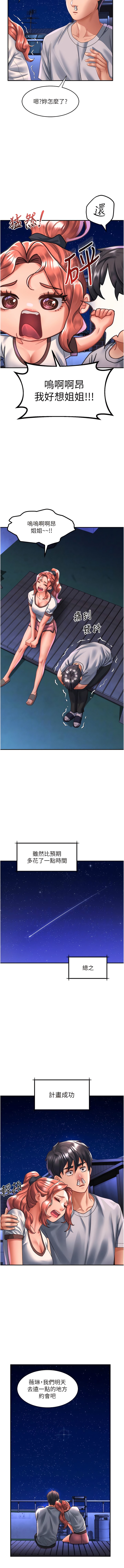 第68话-不让任何人寂寞-请滑入解锁-某儿童（第9张）