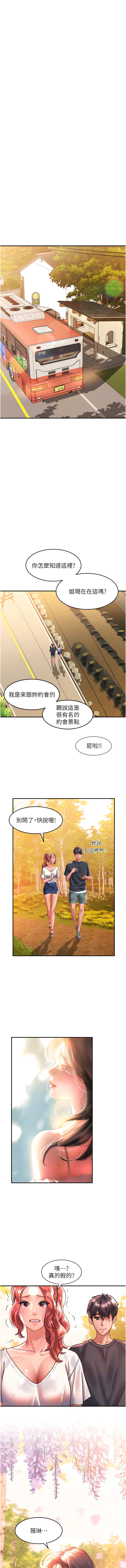 第68话-不让任何人寂寞-请滑入解锁-某儿童（第10张）