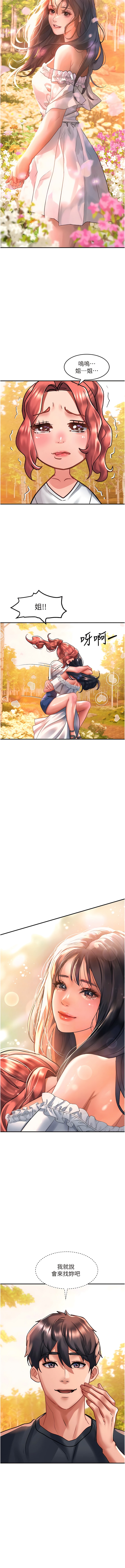 第68话-不让任何人寂寞-请滑入解锁-某儿童（第11张）