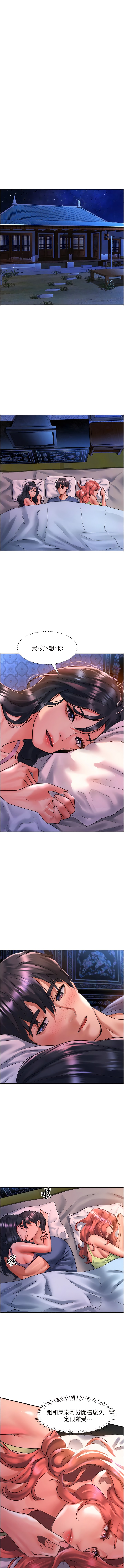 第68话-不让任何人寂寞-请滑入解锁-某儿童（第12张）