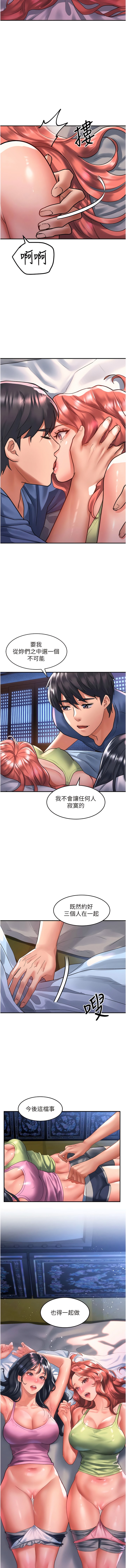 第68话-不让任何人寂寞-请滑入解锁-某儿童（第13张）