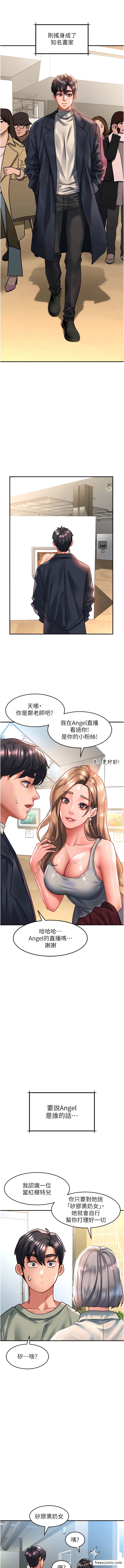 最终话-点击解锁四位小娇妻♥-请滑入解锁-某儿童（第5张）