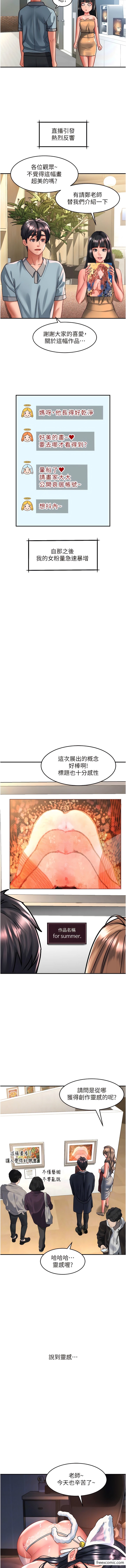 最终话-点击解锁四位小娇妻♥-请滑入解锁-某儿童（第6张）