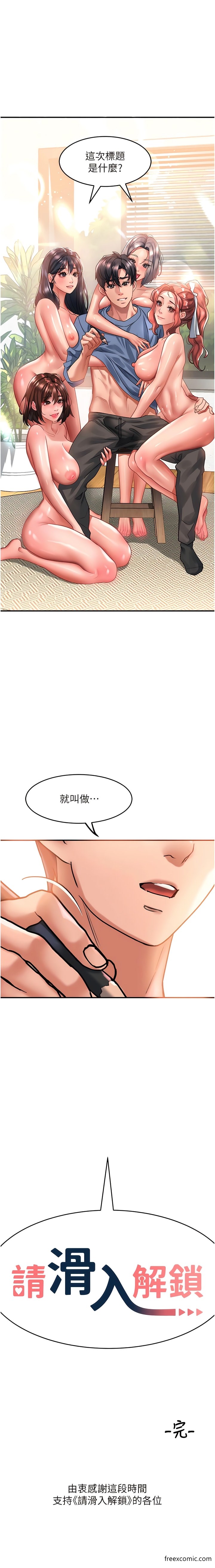 最终话-点击解锁四位小娇妻♥-请滑入解锁-某儿童（第15张）
