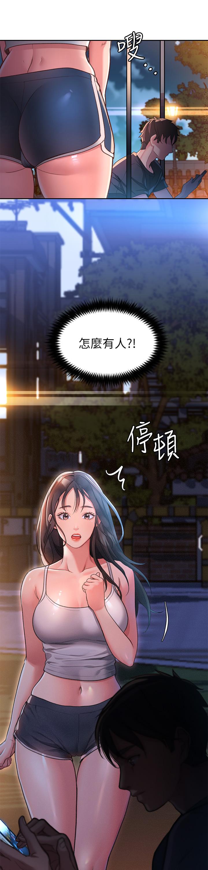 第1话-我...成功解锁了？-请滑入解锁-某儿童（第4张）