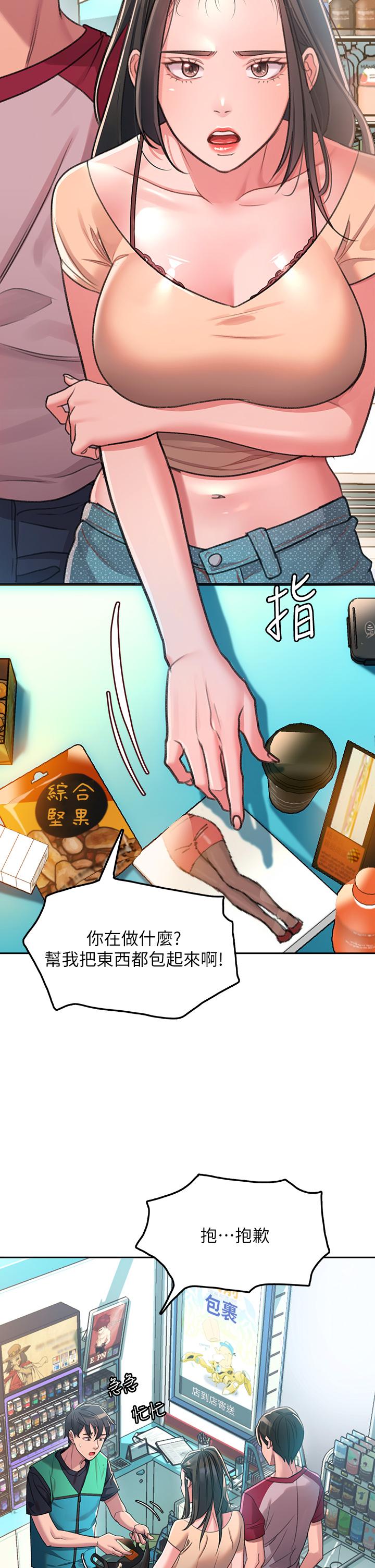 第1话-我...成功解锁了？-请滑入解锁-某儿童（第12张）