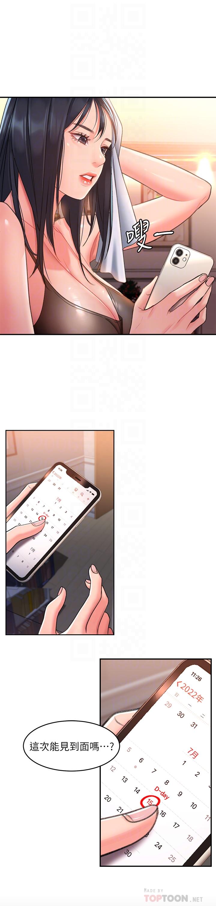 第2话-再往里面进来一点-请滑入解锁-某儿童（第8张）