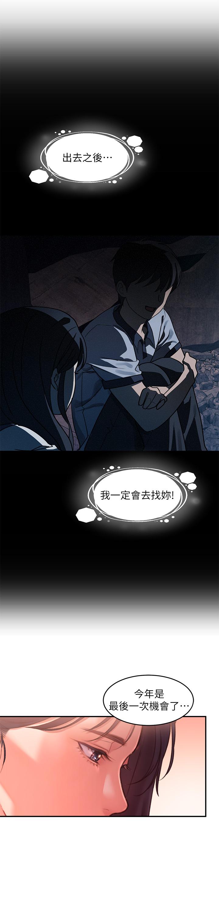 第2话-再往里面进来一点-请滑入解锁-某儿童（第9张）