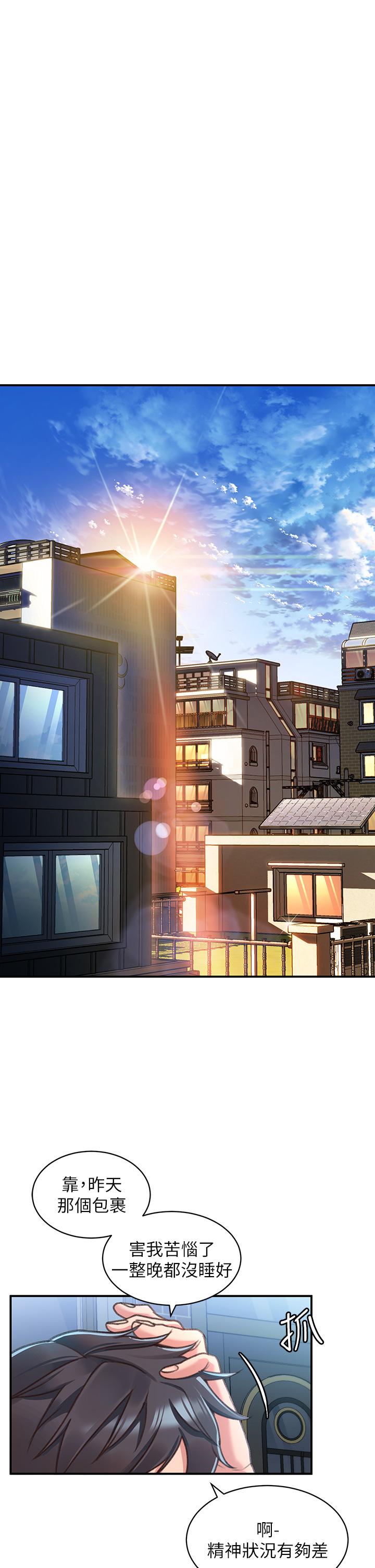 第2话-再往里面进来一点-请滑入解锁-某儿童（第11张）