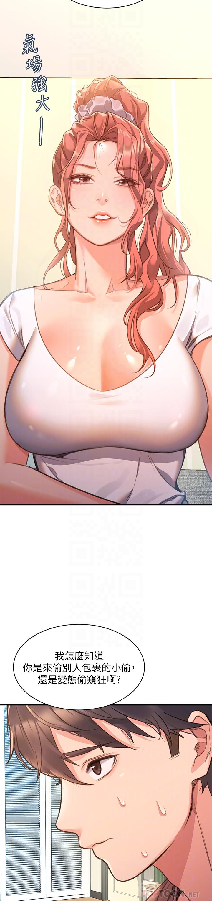 第3话-草莓口味的巨乳-请滑入解锁-某儿童（第8张）