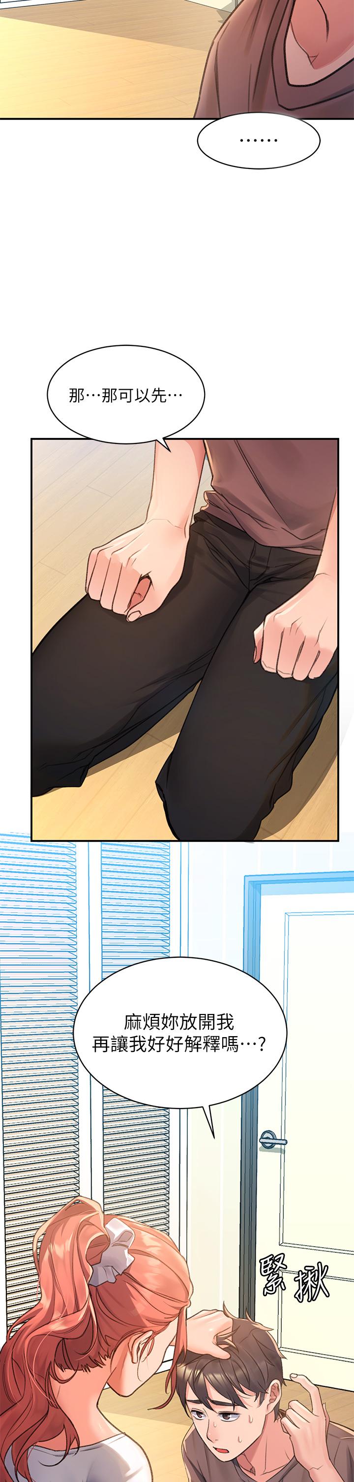 第3话-草莓口味的巨乳-请滑入解锁-某儿童（第9张）
