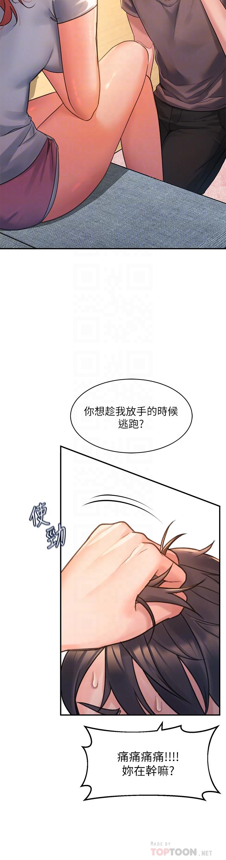 第3话-草莓口味的巨乳-请滑入解锁-某儿童（第10张）
