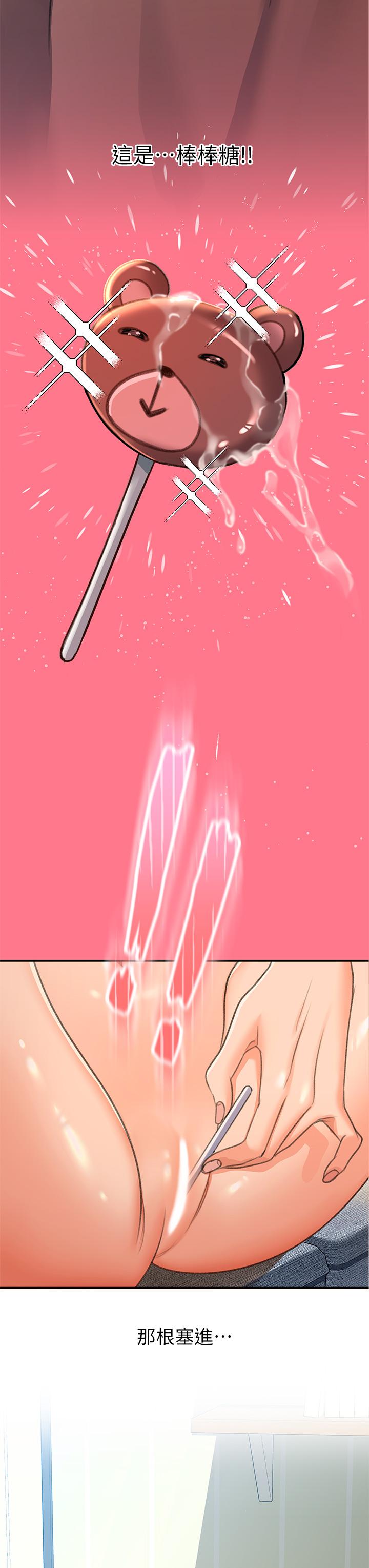 第3话-草莓口味的巨乳-请滑入解锁-某儿童（第13张）