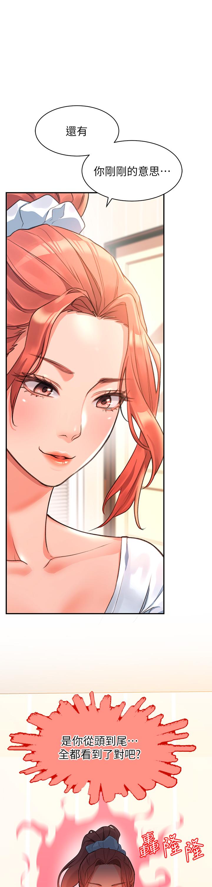 第3话-草莓口味的巨乳-请滑入解锁-某儿童（第15张）