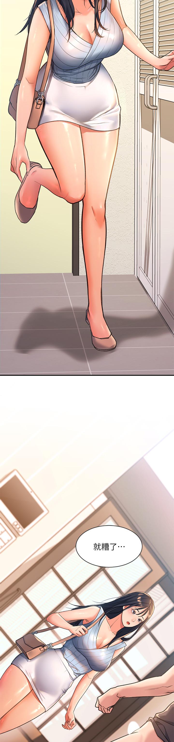 第3话-草莓口味的巨乳-请滑入解锁-某儿童（第22张）