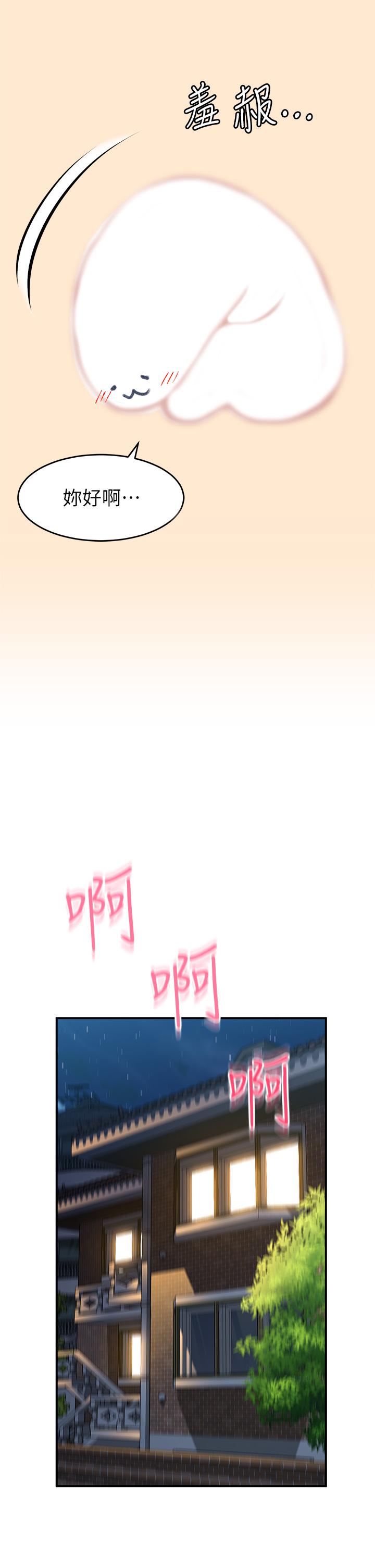 第3话-草莓口味的巨乳-请滑入解锁-某儿童（第26张）