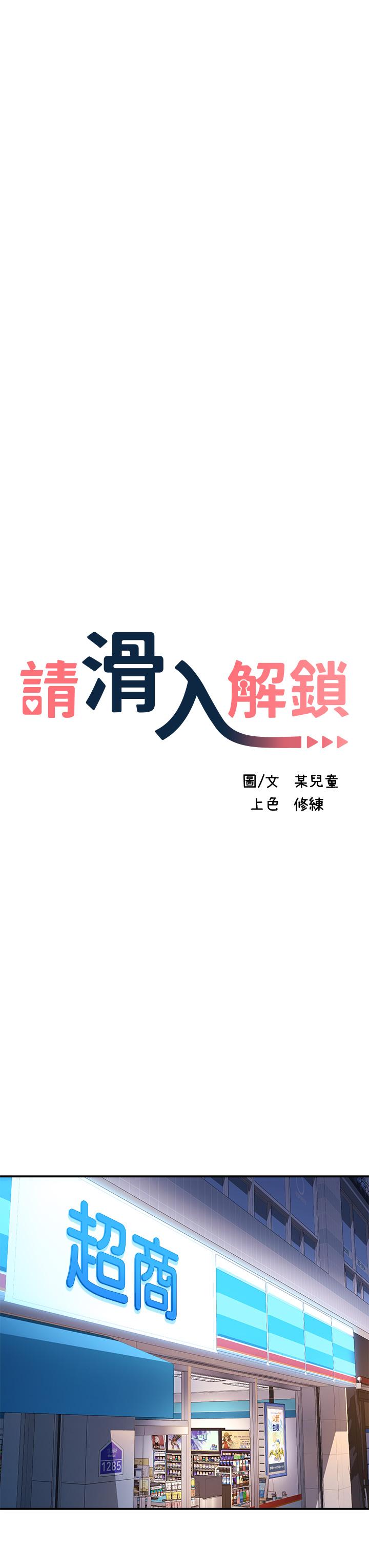 第3话-草莓口味的巨乳-请滑入解锁-某儿童（第27张）