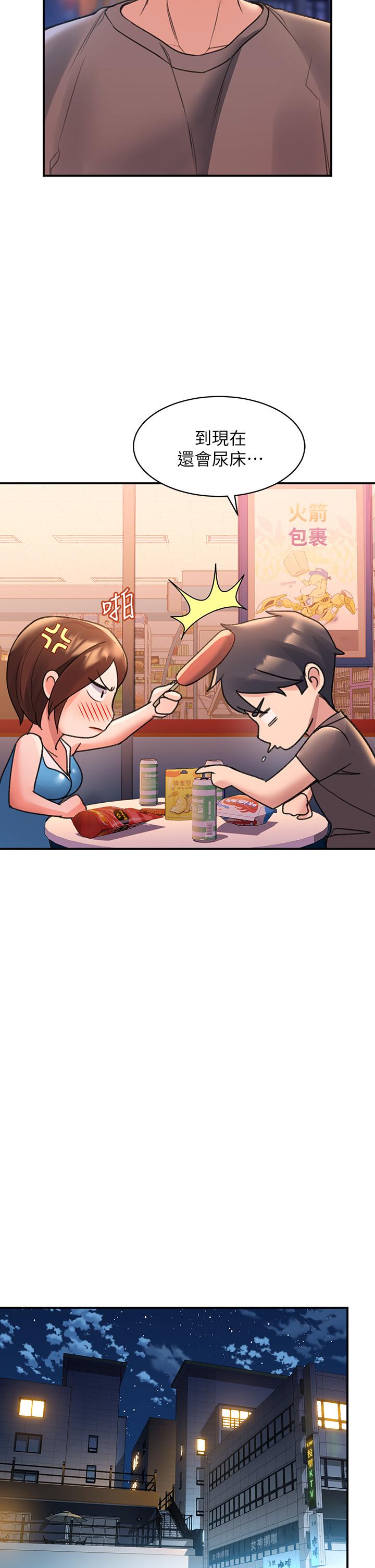 第3话-草莓口味的巨乳-请滑入解锁-某儿童（第31张）