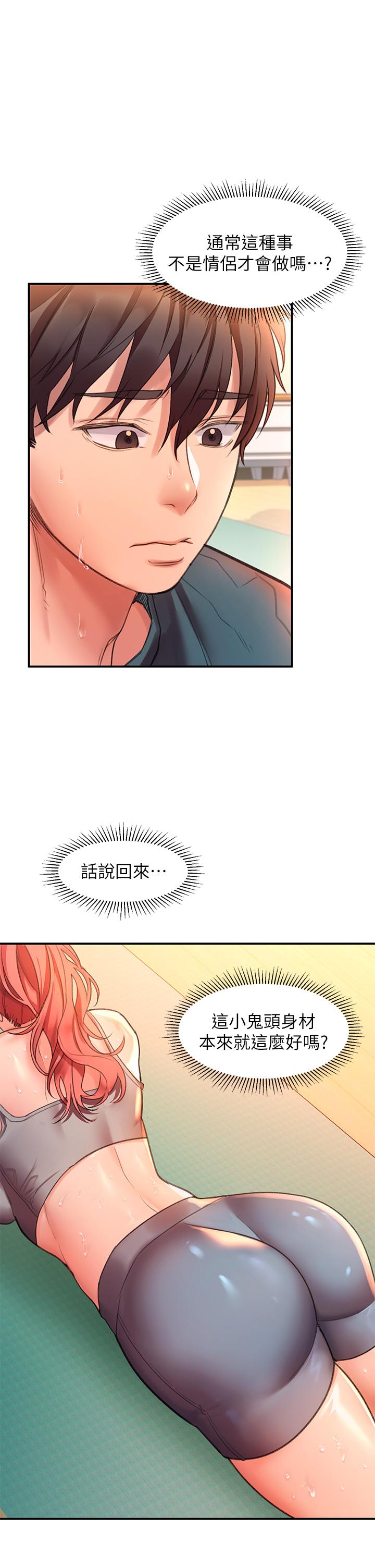 第4话-淫靡的爱液气味-请滑入解锁-某儿童（第7张）