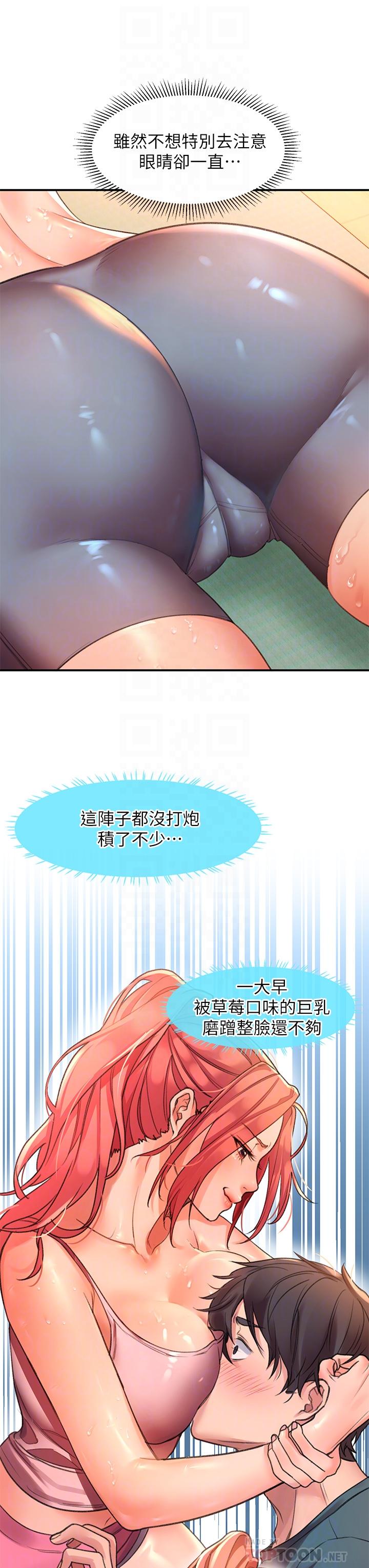 第4话-淫靡的爱液气味-请滑入解锁-某儿童（第8张）