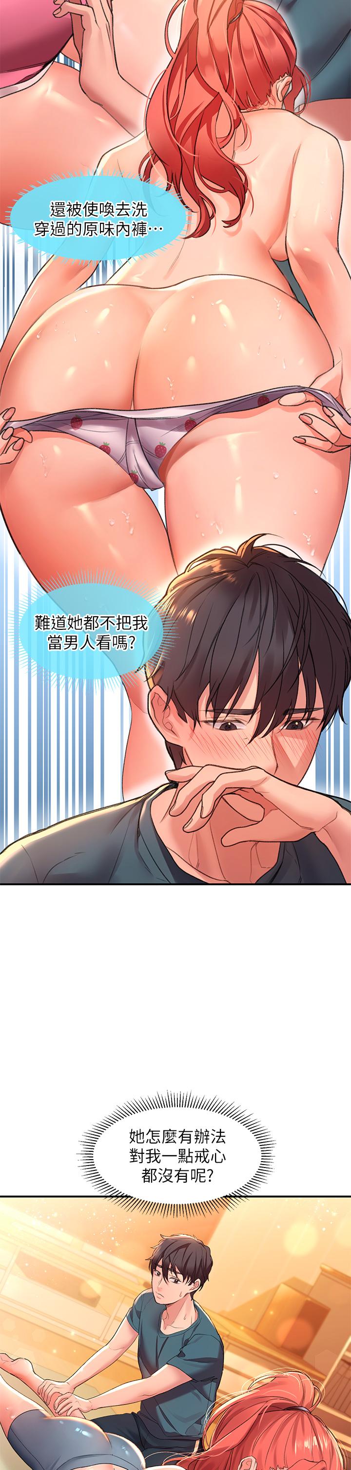 第4话-淫靡的爱液气味-请滑入解锁-某儿童（第9张）