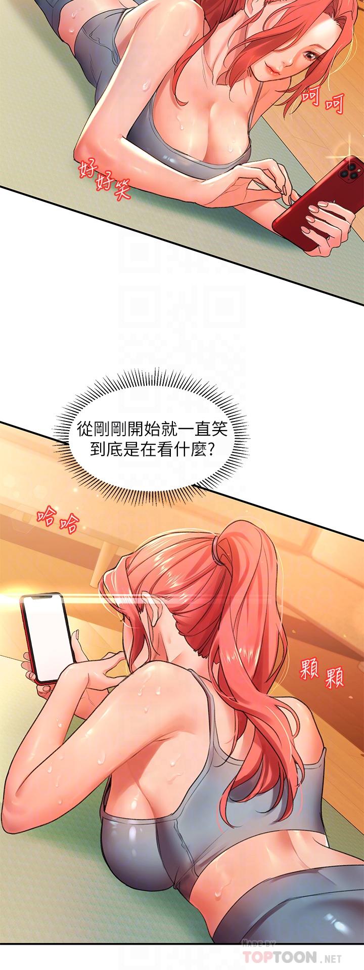第4话-淫靡的爱液气味-请滑入解锁-某儿童（第10张）