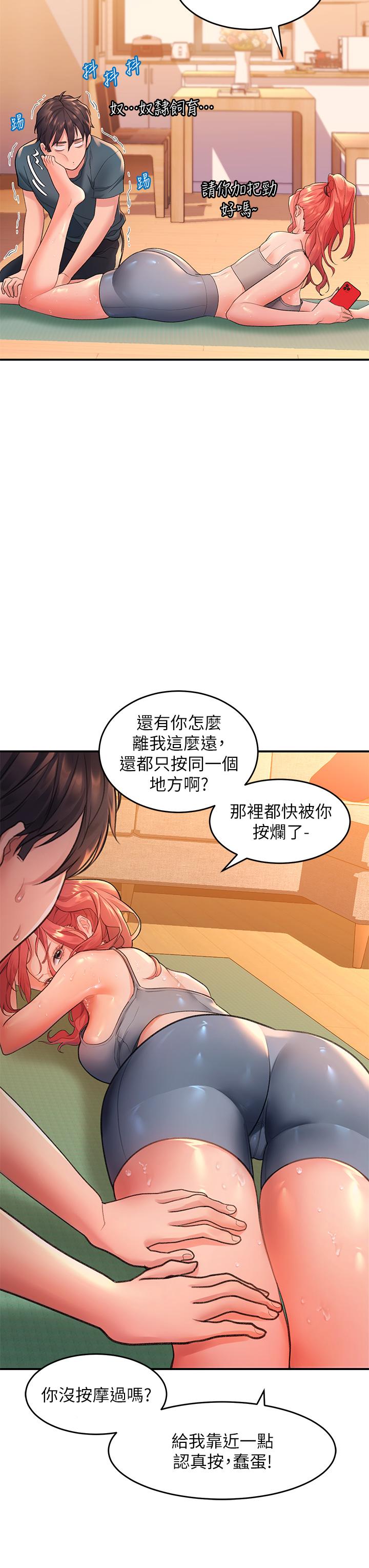 第4话-淫靡的爱液气味-请滑入解锁-某儿童（第13张）
