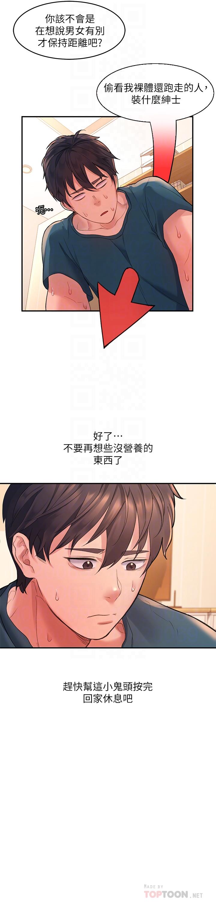 第4话-淫靡的爱液气味-请滑入解锁-某儿童（第14张）