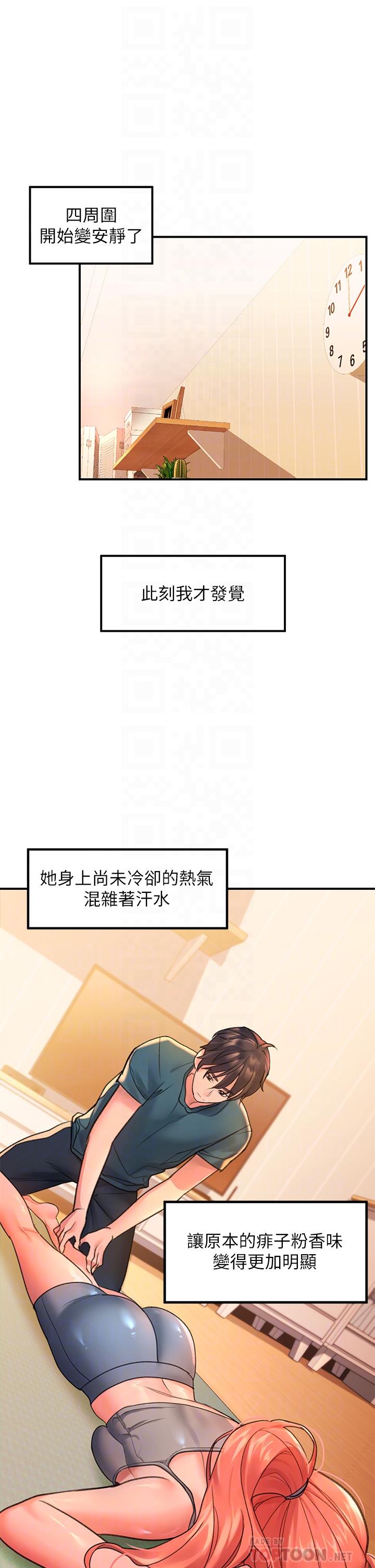 第4话-淫靡的爱液气味-请滑入解锁-某儿童（第16张）