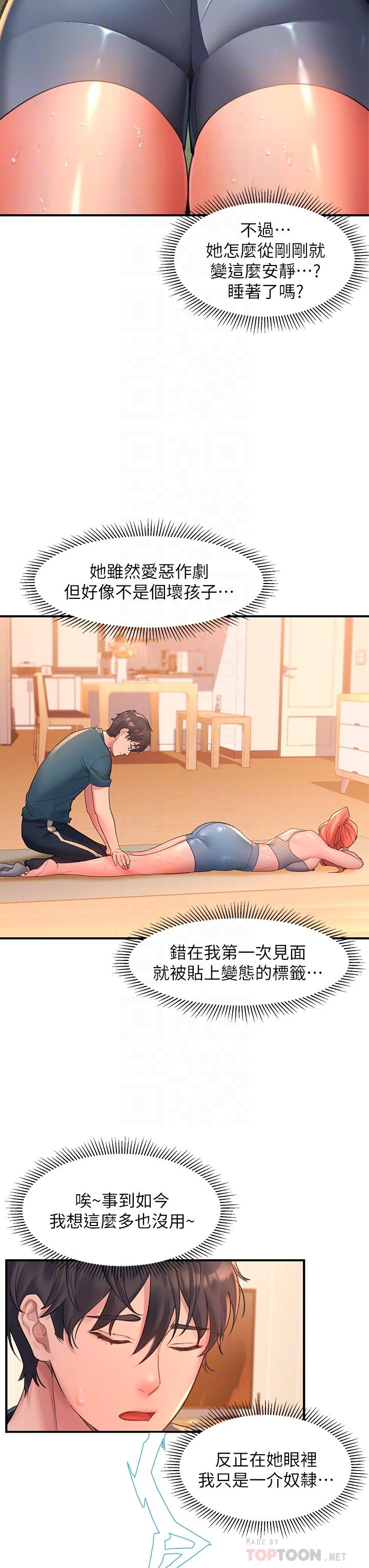 第4话-淫靡的爱液气味-请滑入解锁-某儿童（第18张）