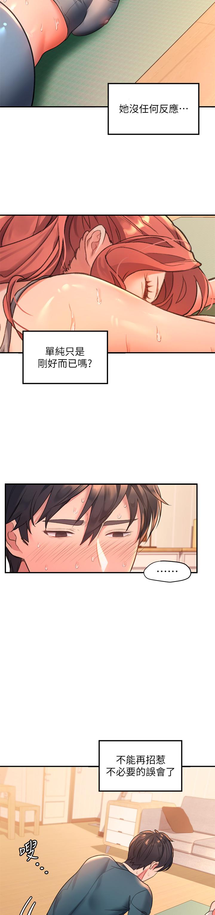 第4话-淫靡的爱液气味-请滑入解锁-某儿童（第22张）